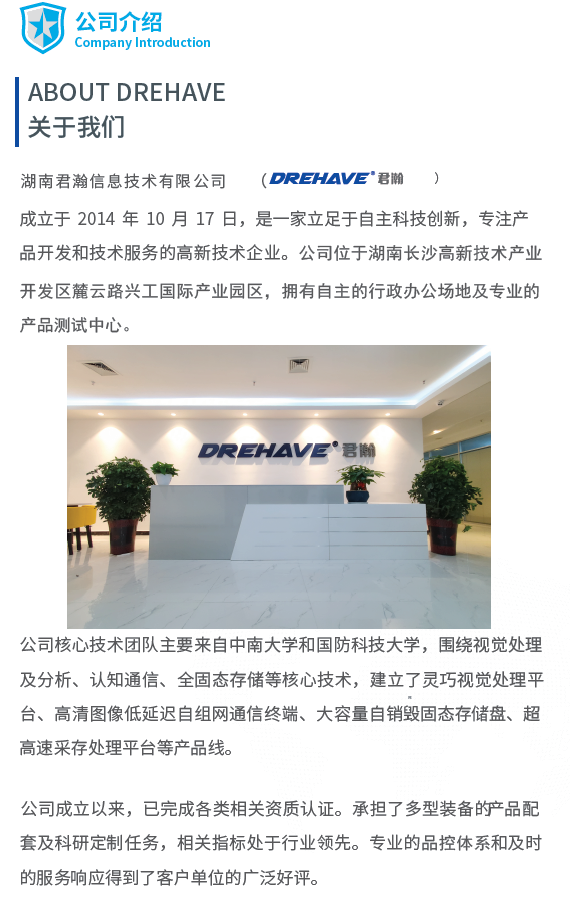 湖南君瀚信息技術，固態(tài)硬盤SSD，存儲產(chǎn)品，金融自助設備